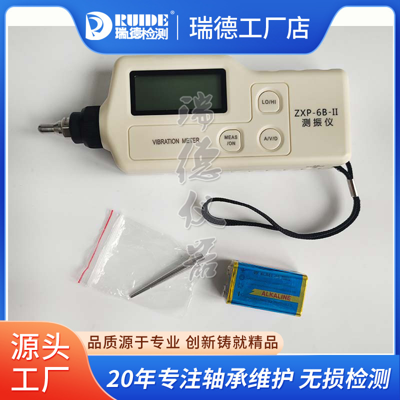 瑞德品质ZXP-6B-II便携式测振仪ZXP-C62测振仪ZXP-63振动测量仪