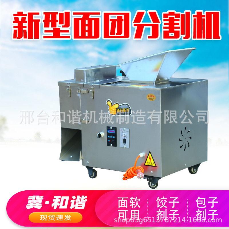 商用面团分割机全自动剂子机月饼馒头包子馅料汤圆分馅料面面团机,清洗/食品/商业设备,果蔬加工设备,淘宝优惠券,粉丝福利购,淘宝优惠卷