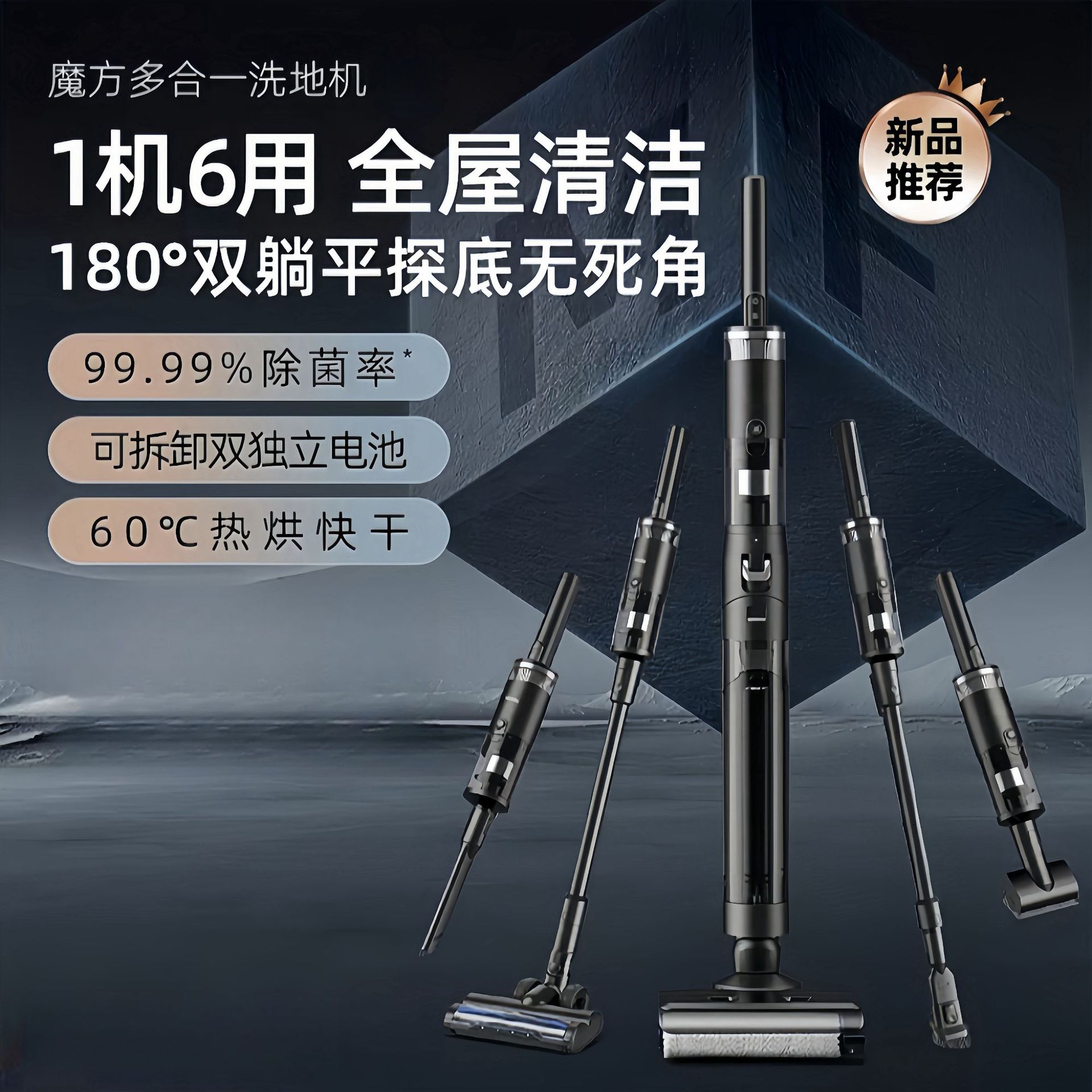 五合一无线家用洗地机吸拖一体多功能热烘干拖地吸尘除螨吸尘器