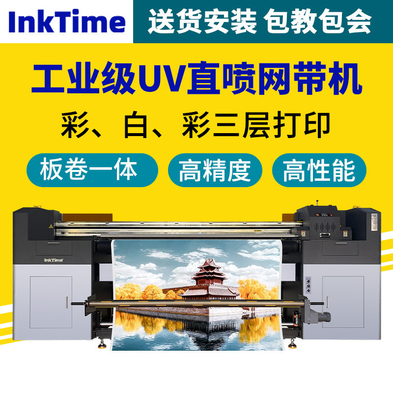 uv网带打印机敞开式工业白彩同出直喷家居透明pvc桌垫直喷写真机