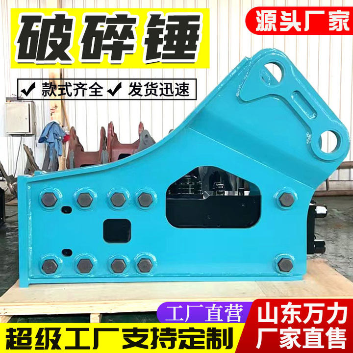 液压挖掘机破碎镐 矿山工程水泥路面拆碎 购机破碎锤 现货供应