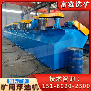 搅拌自吸选矿浮选机 金矿锂云母萤石矿分选机 SF自吸气式浮选设备
