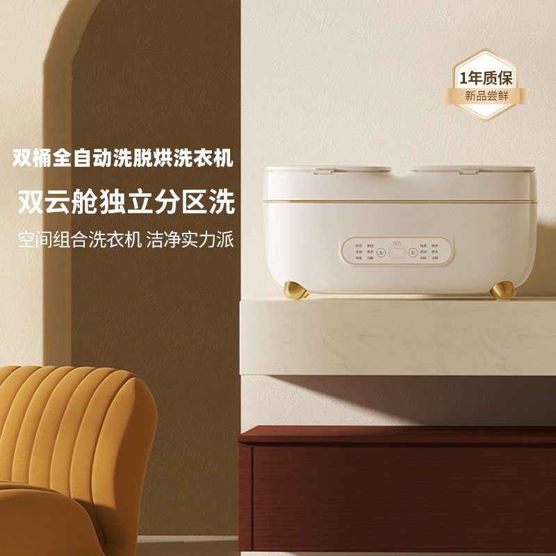双桶全自动洗衣机家用宿舍高温除菌洗脱烘内衣裤洗衣机袜子清洗机,五金/工具,超声波清洗设备,淘宝优惠券,粉丝福利购,淘宝优惠卷
