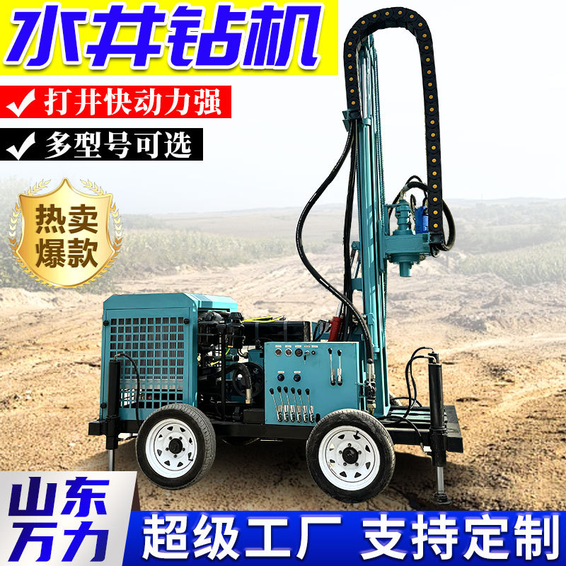 万力360轮式移动牵引水井钻机 全自动液压家用打井设备