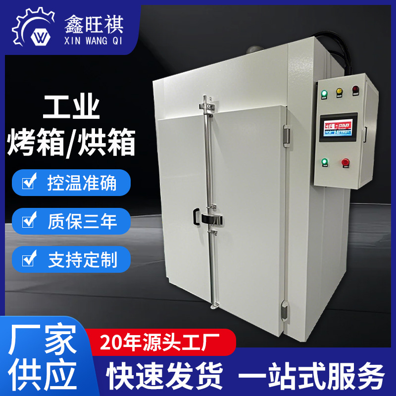 高洁净度（Class 1000以下）精准温控（±1℃）工业烤箱 烘箱