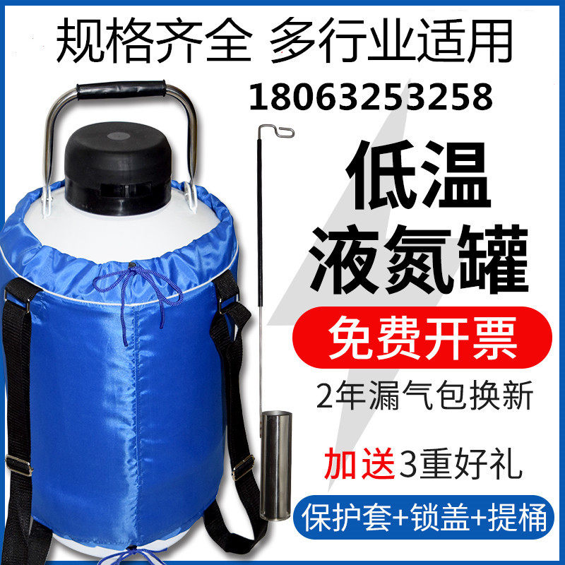 液氮罐YDS-10液氮桶瓶10升3升6升20升30L液氮冰淇淋氮气罐