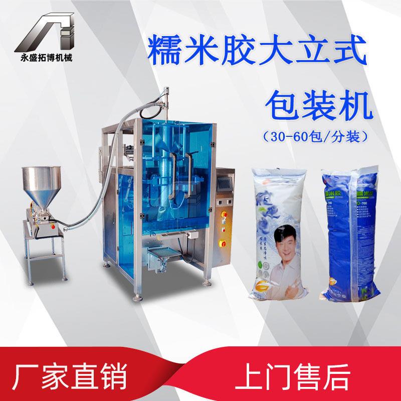 袋装糯米胶包装机 自动计量工业胶水美甲胶水分装机 液体包装机械