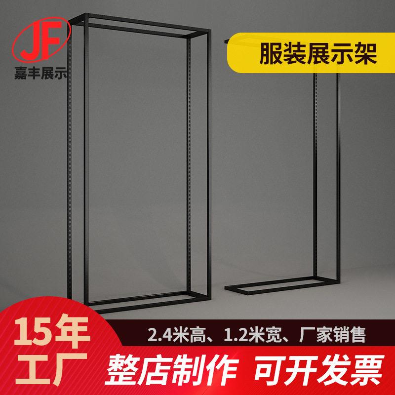 广东工厂 服装店展示架 黑色服装货架落地展示柜装女装内衣店