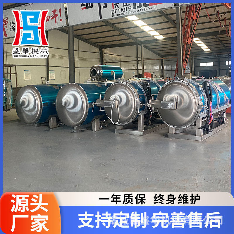 全自动杀菌锅 鱼罐头高温灭菌锅  软包装食品杀菌设备 杀菌锅厂家,机械设备,消毒灭菌设备,淘宝优惠券,粉丝福利购,淘宝优惠卷