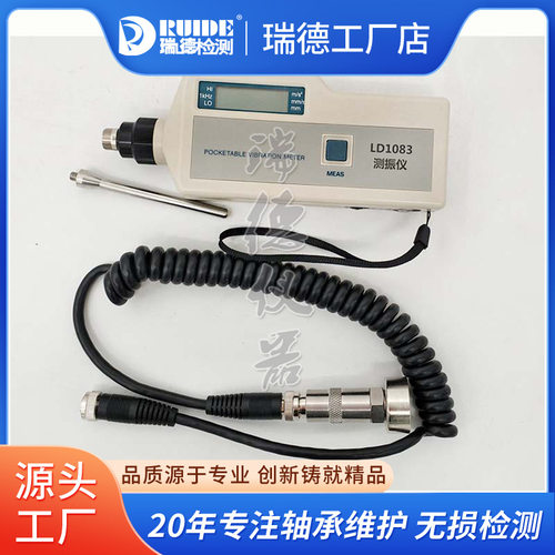 瑞德优质测震仪GJ310-11袖珍式数字测振仪LD1083手持数显测振仪
