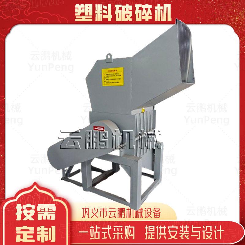 工业大型矿泉水水果筐破碎机空调外壳汽车保险杠一次成型粉碎机