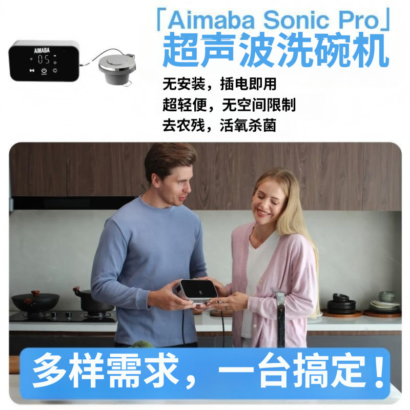 迷你超声波洗碗机便携洗碗机家用小型免安装除菌清洗器日美爆款M1