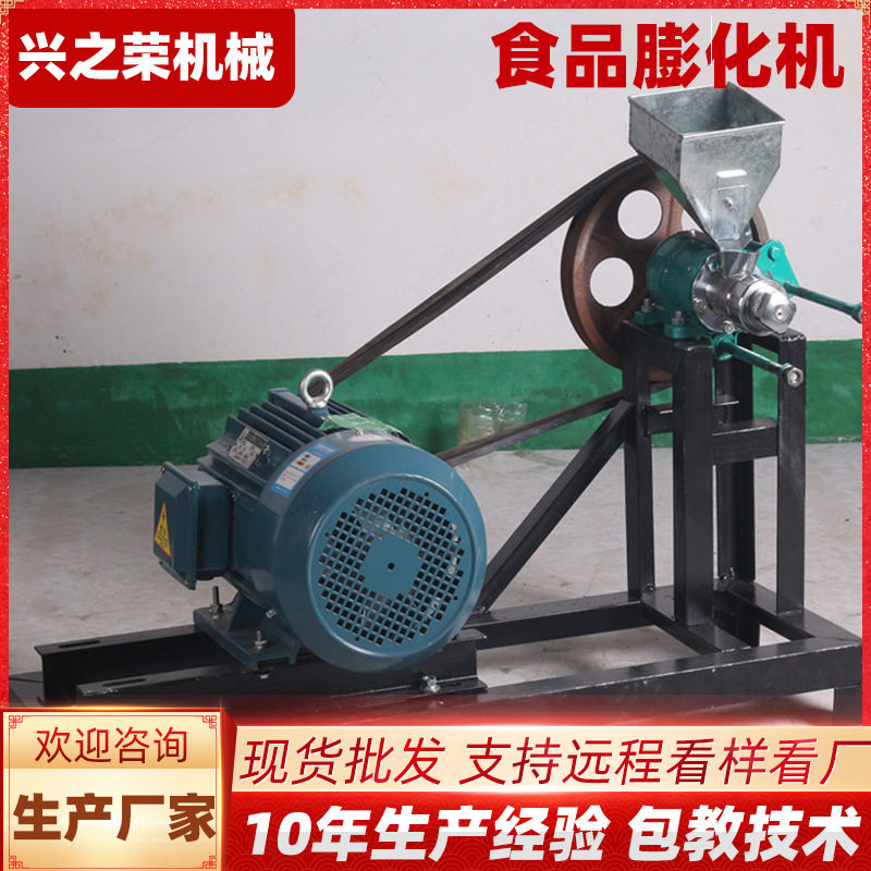 大米玉米多功能食品膨化机器机械厂家现货 广州兴之荣包教技术,搬运/仓储/物流设备,立体仓库设备,淘宝优惠券,粉丝福利购,淘宝优惠卷