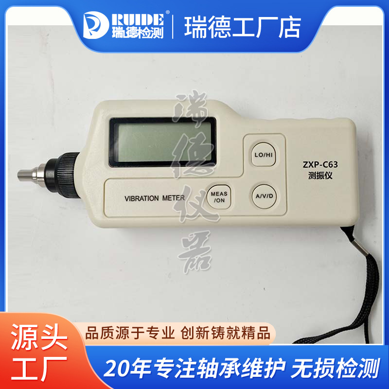高精度测振仪ZXP-C63便携式测震仪ZXP-6BII/ZXP-C62电机风机振动