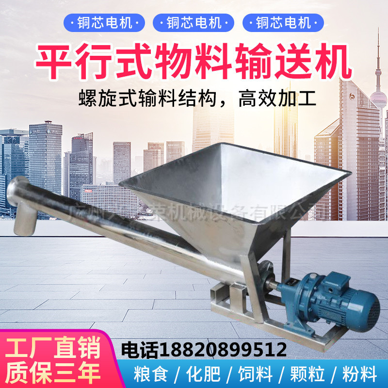 螺杆喂料机塑料颗粒粉末自动加料机不锈钢螺旋绞龙输送机上料机器
