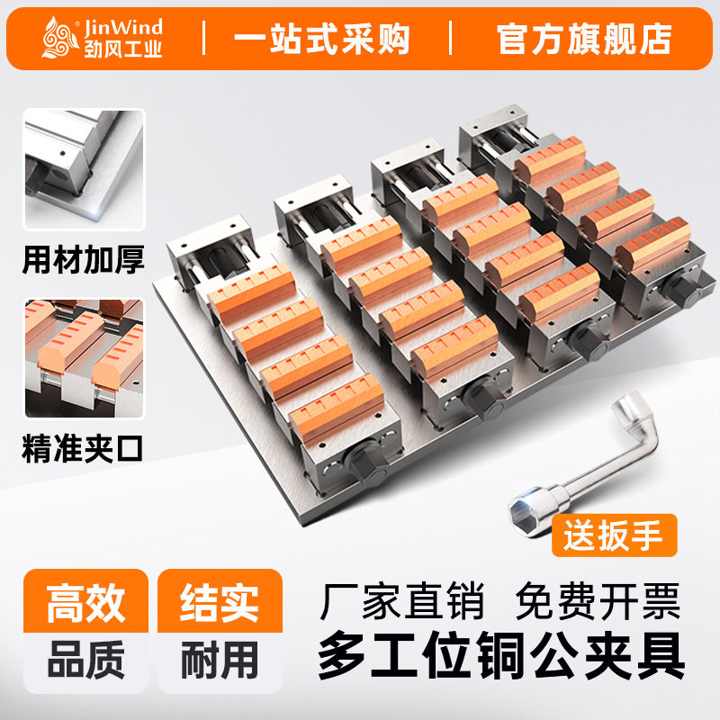 多工位铜公夹具平口钳cnc工装夹具数控加工中心电脑锣夹具台虎钳图片