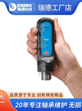 SKF轴承检测仪CMAS100测振仪CMDT391-K-SL振动温度传感器蓝牙