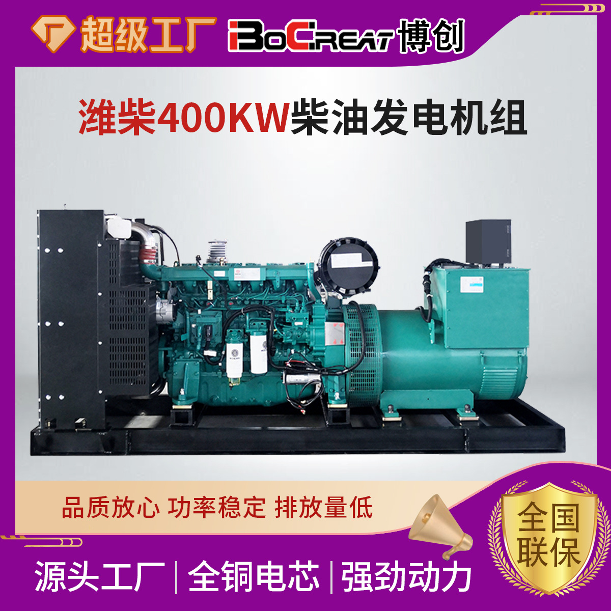 柴油发电机组潍柴400KW开架柴油发电机组低噪音学校商超备用电源