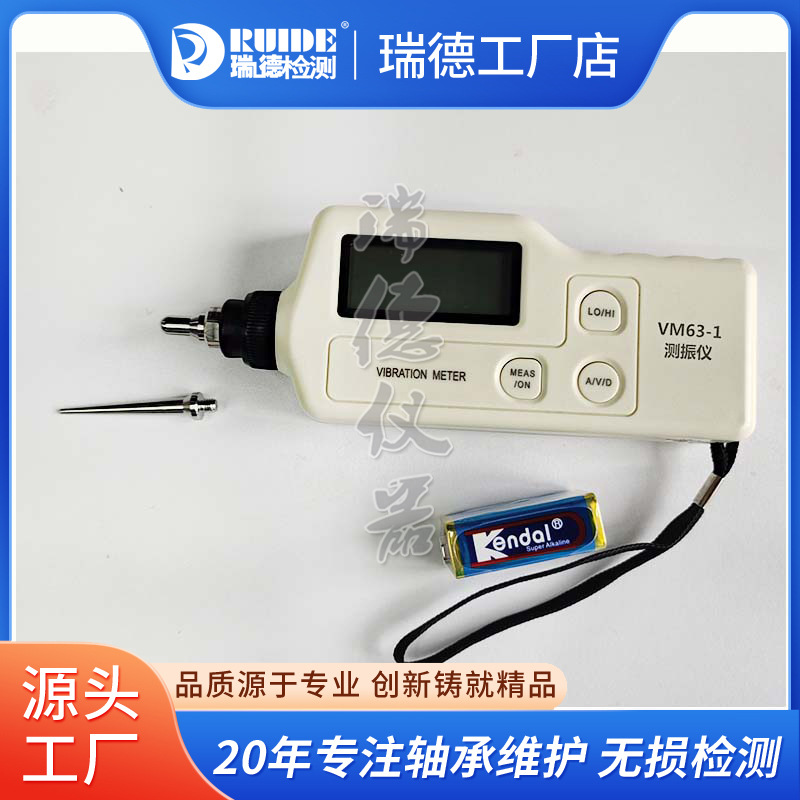 便携式测振仪VM63-1手持式振动测量仪VM63-B/VM-63Q震动测试仪