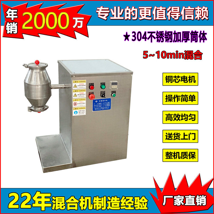 厂家直销可换筒实验室双锥混合机 粉体粉料304不锈钢双锥混料机,清洗/食品/商业设备,食品搅拌机,淘宝优惠券,粉丝福利购,淘宝优惠卷