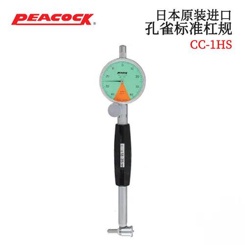 日本原装PEACOCK孔雀标准缸径规CC-1HS CC-2HS CC-3HS CC-3CHS