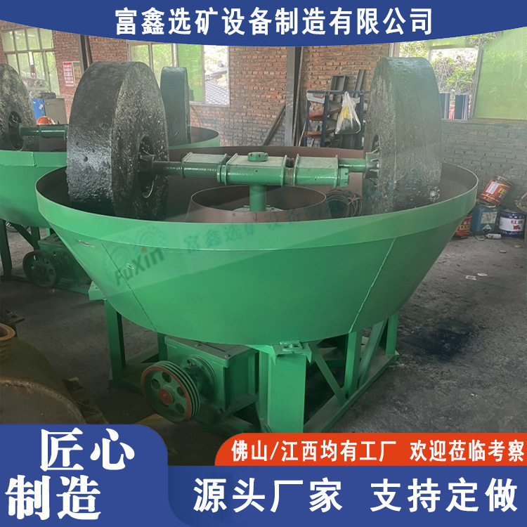 湿法金矿碾磨碾金机 砂金轮式磨矿机 圆盘式研磨设备 双轮石碾机