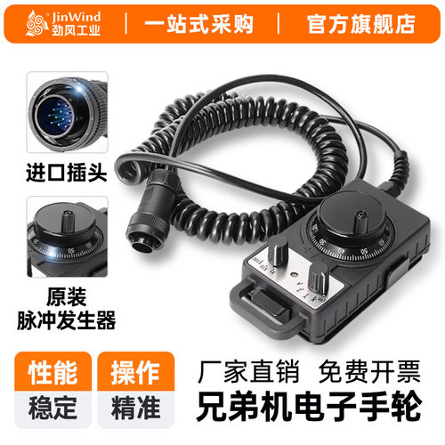 迈宝莱替代款兄弟机电子手轮脉动发生器钻铣加工中心数控机床专用