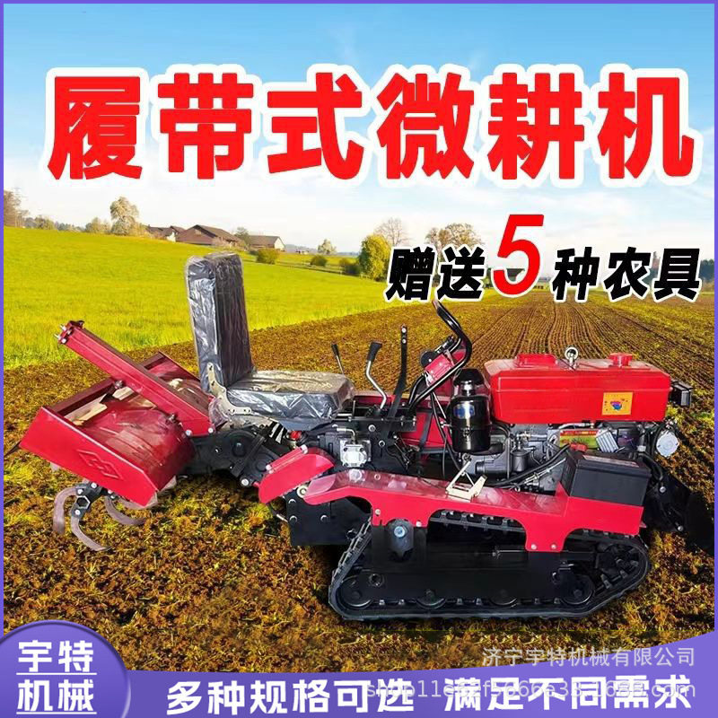50马力履带旋耕机水旱两用履带式耕地机家用山地果园管理机