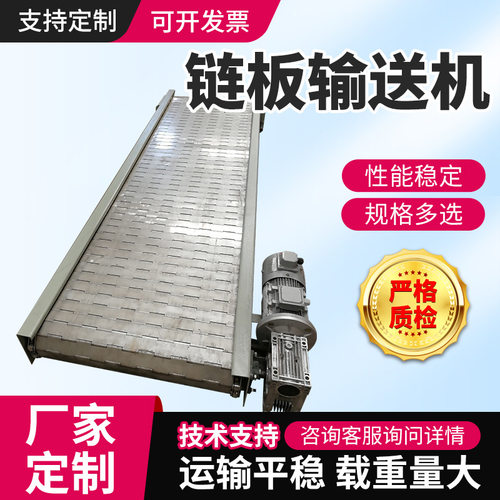 输送机链板厂家 工业吨包大型重型折弯式防锈蚀