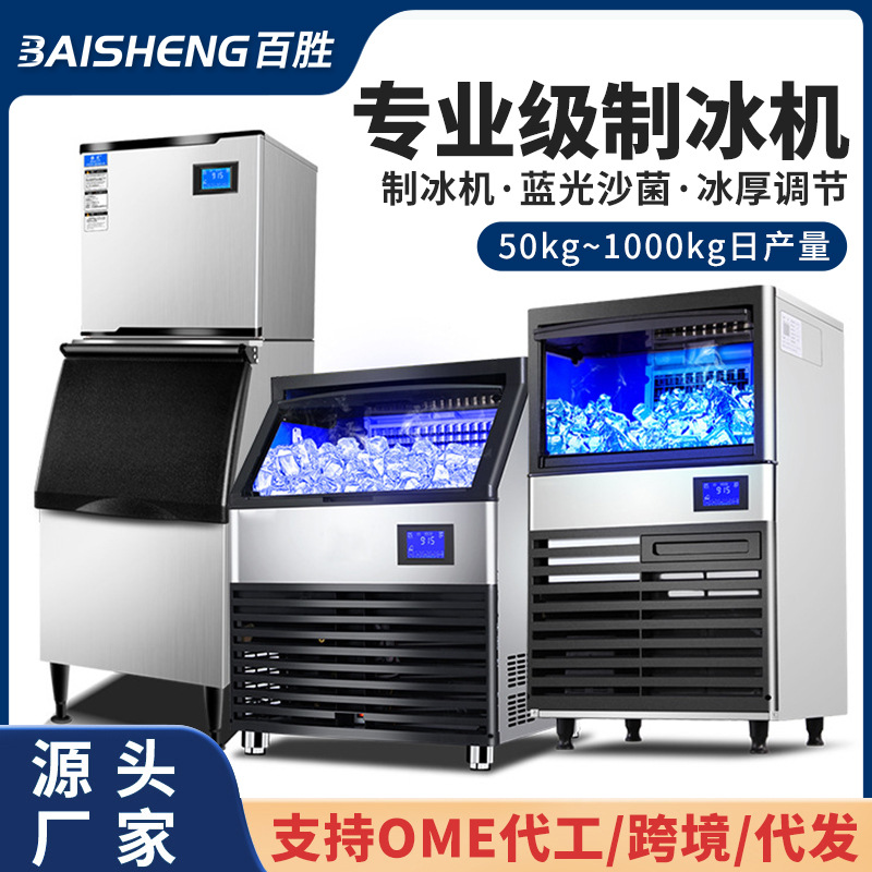 小型制冰机商用奶茶店月牙冰块机110V定制厂家 支持OEM 制冰机