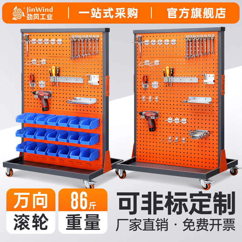 五金展示架物料整理架车间移动洞洞板挂板置物工具车多功能工具架