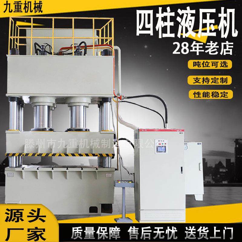四柱液压机2000T大型液压机伺服电机可选汽车压制成型油压机厂