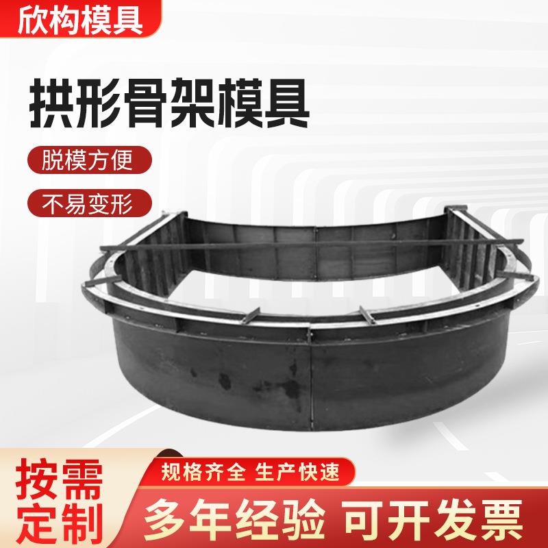 阶梯式拱形骨架护坡模具钢模板高速铁路水利工程用预制混凝土模具