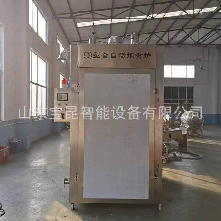 全自动多功能香肠蒸煮烟熏炉老火腿烘干烟熏机鹌鹑蛋果木熏烤炉