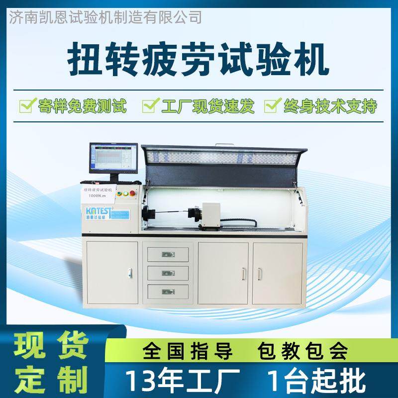 扭力扳手转接杆扭矩疲劳试验机螺丝刀批头收纳杆扭力寿命测试仪,工业油品/胶粘/化学/实验室用品,其他实验室设备,淘宝优惠券,粉丝福利购,淘宝优惠卷