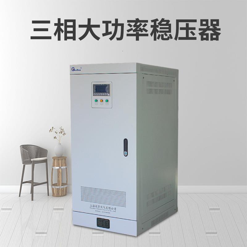 供应SBW-30KVA三相大功率补偿式电力稳压器|380V稳压电源