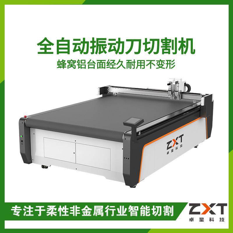 振动刀切割机自动寻边布料切割机环保皮革裁剪机震动刀切割机