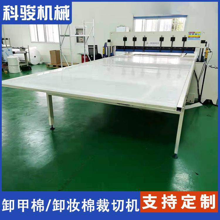 卸甲棉眼镜布裁断机自动切布机墙布分条机样本画册卸妆棉切断机,纺织面料/辅料/配套,其他纺织机械,淘宝优惠券,粉丝福利购,淘宝优惠卷