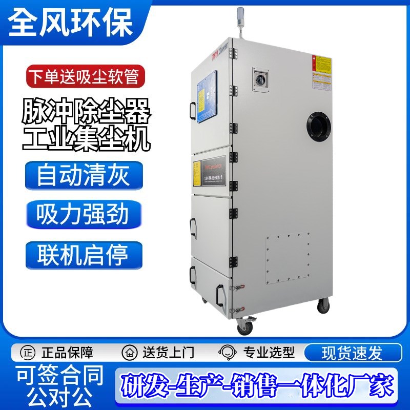 纺织业加浮尘吸工滤头集尘器 4KW吸毛线集尘机 脉冲滤筒集尘器