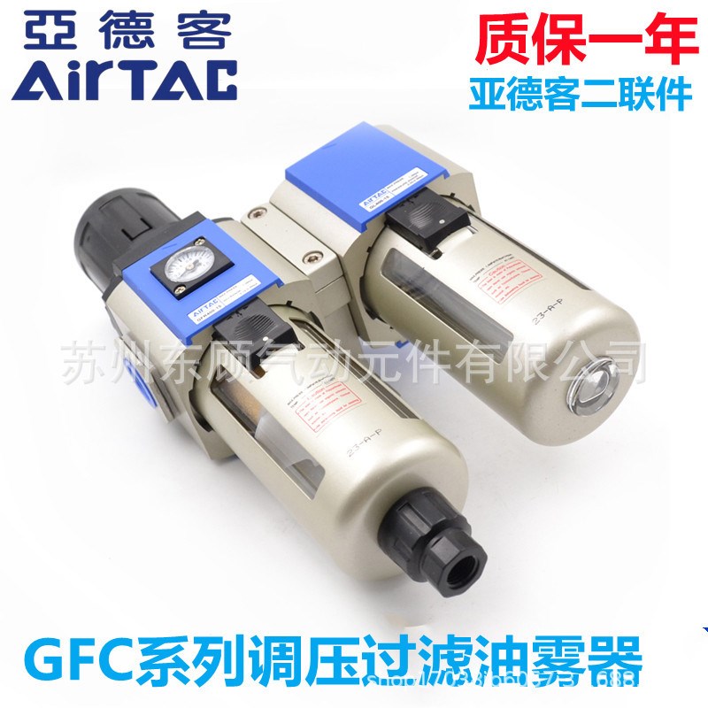 亚德客二联件GFC400-10F1  GFC400-15F1  GFC400-10/15AF1