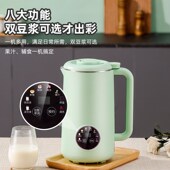 家用触屏全自动清洗多功能新款 豆浆机破壁机免煮免过滤4 5人