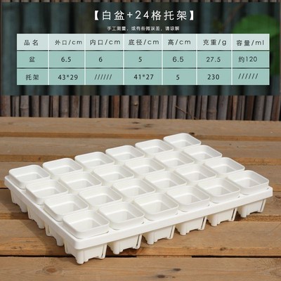 加厚多肉花盆塑料托架浸水托盘组合育苗播种扦插种植操作整理托盘