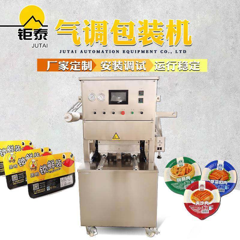 盒式气调真空包装机酒鬼花生盒装包装机器氮气惰性气体保鲜设备,厨房电器,其他商用厨电,淘宝优惠券,粉丝福利购,淘宝优惠卷