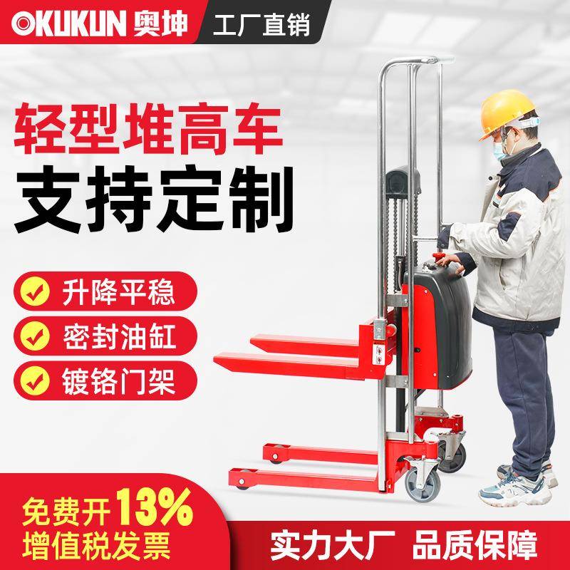 轻型电动堆高车小型升降电动液压叉车手动行李装卸升高车
