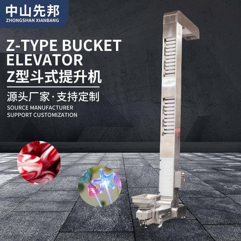 片状不锈钢斗式垂直Z型提升机上料机粮食大米玉米固态自动给料机,五金/工具,其他机械五金,淘宝优惠券,粉丝福利购,淘宝优惠卷