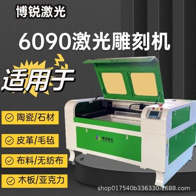 激光切割机6090亚克力服装木板毛毡皮革无纺布小型布料激光雕刻机