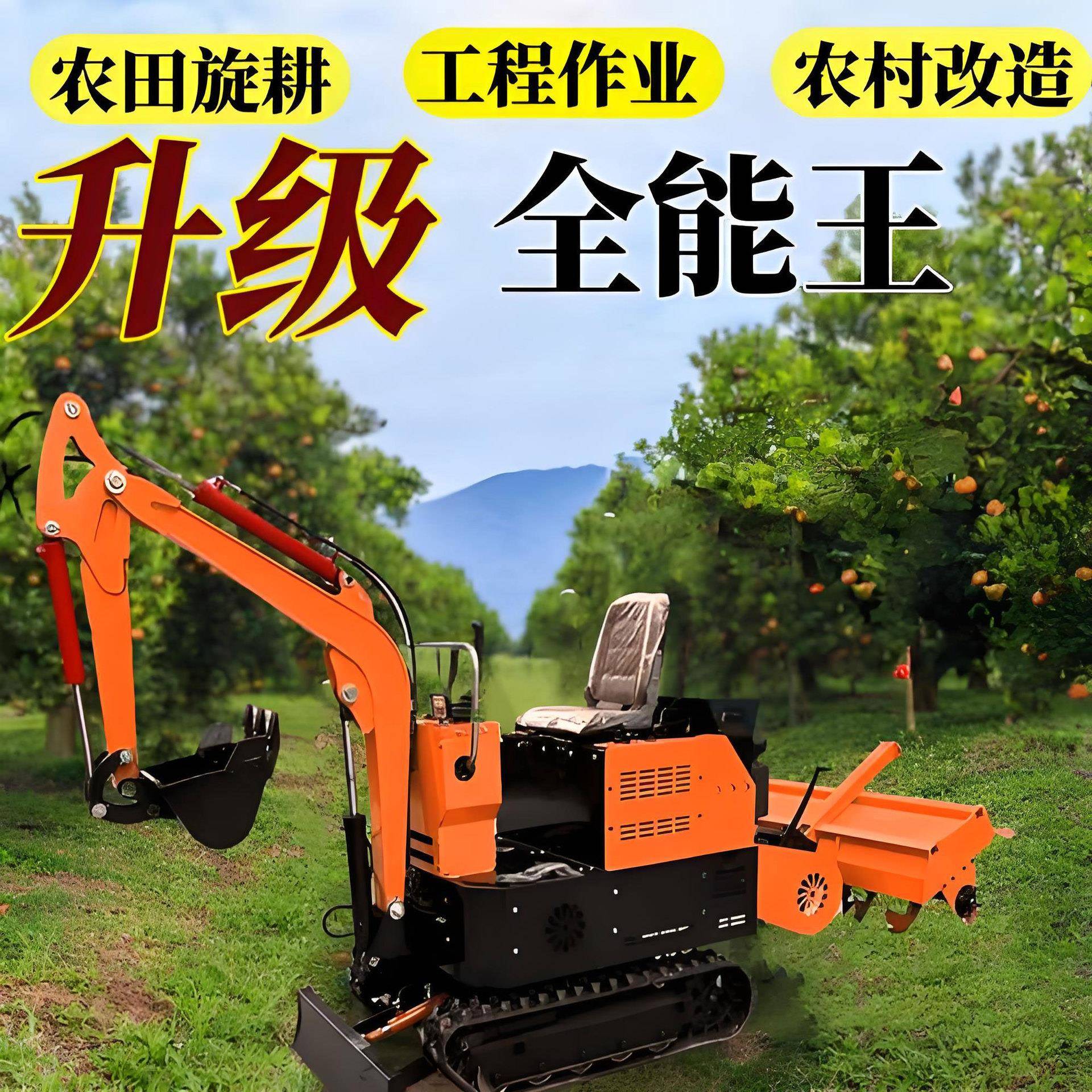 微挖旋挖一体机秸秆还田农用果园大棚翻土挖沟施肥耕地机械小型