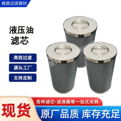 厂家LH0330D010BN3HC过滤器液压油滤芯