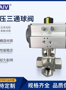 Q614F气动高压球阀T/L型防爆丝扣阀门304不锈钢高压三通螺纹球阀