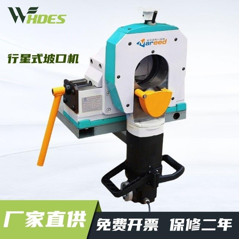 耐锐德电动管子切割机薄管道不锈钢坡口机切坡切管机行星式坡口机